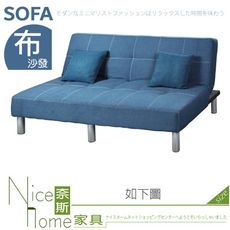 《奈斯家具Nice》235-02-HV 715-1深藍色沙發床