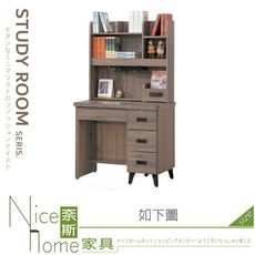 《奈斯家具Nice》078-07-HK 灰橡3尺書桌/全組