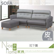 《奈斯家具Nice》613-01-HD 布朗尼L型沙發/全組