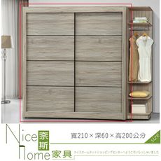 《奈斯家具Nice》446-7-HT 安德森7尺推門衣櫃