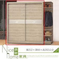 《奈斯家具Nice》512-2-HD 千葉白橡木7尺衣櫥