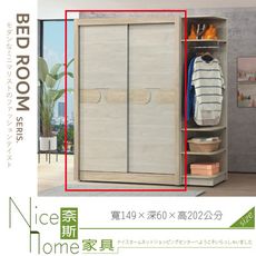 《奈斯家具Nice》021-08-HD 艾瑪米白5尺衣櫥/衣櫃
