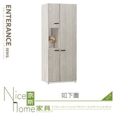 《奈斯家具Nice》335-06-HM 莫迪卡2.5尺鞋櫃