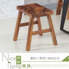 《奈斯家具Nice》159-3-HA 實木2尺短凳