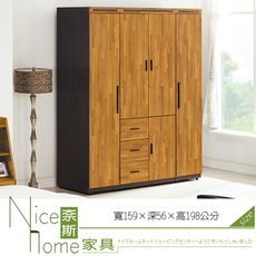 《奈斯家具Nice》801-57-HD 香格里拉集成木5x7尺衣櫃