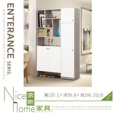 《奈斯家具Nice》062-04-HJ 佐佐木3.97尺玄關鞋櫃/全組