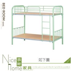 《奈斯家具Nice》596-01-HA 萊姆綠3尺雙層鐵床