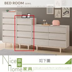 《奈斯家具Nice》255-10-HJ 菲洵四斗櫃