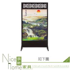 《奈斯家具Nice》109-02-HP 山水屏風