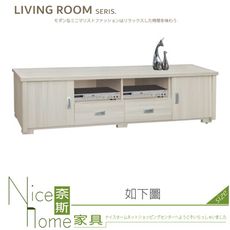 《奈斯家具Nice》341-01-HG 雪松6尺電視櫃/長櫃