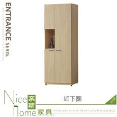 《奈斯家具Nice》016-04-HB 莉維亞工具收納櫃