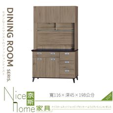 《奈斯家具Nice》050-02-HV 灰橡4尺黑白根石面收納櫃/餐櫃/全組