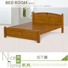 《奈斯家具Nice》089-02-HK 安琪5尺柚木色雙人床