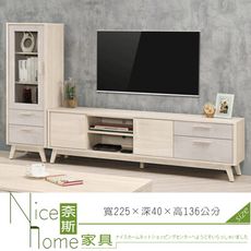 《奈斯家具Nice》412-03-HP 漢斯7.5尺L櫃