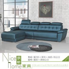 《奈斯家具Nice》372-2-HD 555型布紋皮L型沙發/整組