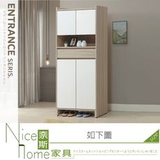 《奈斯家具Nice》537-01-HL 沐澄3×6尺鞋櫃