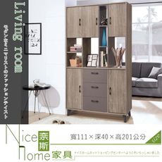 《奈斯家具Nice》21-27-HDC 奧蘭多3.7尺雙面櫃