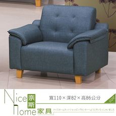 《奈斯家具Nice》576-2-HT 柏克布紋皮沙發/主人椅