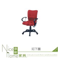 《奈斯家具Nice》061-03-HH 成型泡棉辦公椅/電腦椅/紅色/灰黑