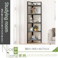 《奈斯家具Nice》268-4-HT 莫克灰橡木書架角架