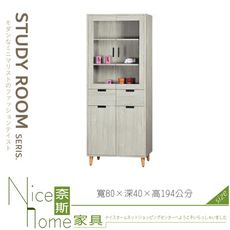 《奈斯家具Nice》026-04-HD 維多利亞淺白2.6尺中抽書櫃/書櫥