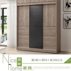 《奈斯家具Nice》608-8-HDC 波爾多6×7尺衣櫥