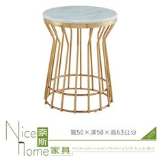 《奈斯家具Nice》318-4-HB 111石面圓几(鳥籠)