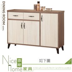 《奈斯家具Nice》378-05-HK 杜克4尺餐櫃