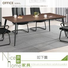 《奈斯家具Nice》584-02-HP 唐納德6.6尺會議桌/不含椅【須樓層費】