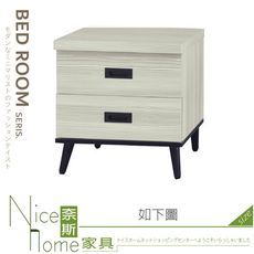 《奈斯家具Nice》155-02-HV 雪松床頭櫃