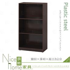 《奈斯家具Nice》218-10-HX (塑鋼材質)2尺開放加深書櫃-胡桃色