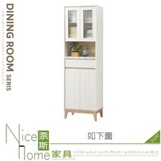 《奈斯家具Nice》119-02-HJ 洛蒂2尺四門收納櫃