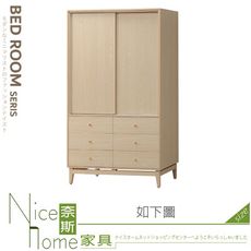 《奈斯家具Nice》004-03-HB 喬伊4尺推門衣櫃/衣櫥