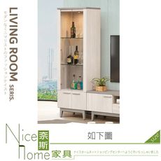 《奈斯家具Nice》134-01-HJ 海芋2尺展示櫃