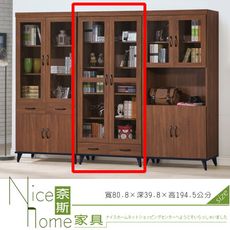 《奈斯家具Nice》528-9-HT 喬伊淺胡桃2.7×6.5尺下抽書櫥/書櫃