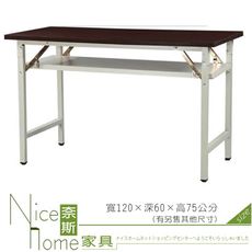 《奈斯家具Nice》083-21-HWD 直角鐵刀木會議桌/木心板/折合桌