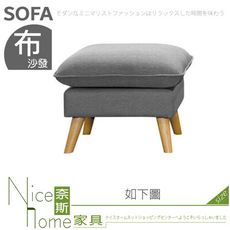 《奈斯家具Nice》309-06-HM 莉莉娜灰色輔助椅