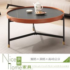 《奈斯家具Nice》621-6-HDC 柏格斯陶板大茶几