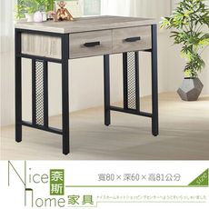 《奈斯家具Nice》458-6-HG 特洛伊橡木2.7尺書桌(L719)