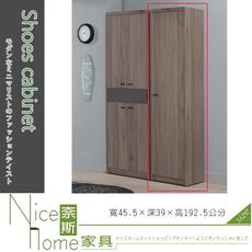 《奈斯家具Nice》034-9-HC 佐斯1.5尺玄關鞋櫃