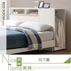 《奈斯家具Nice》247-03-HJ 蘿拉5尺組合式床頭箱