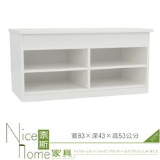 《奈斯家具Nice》209-01-HKM  (塑鋼家具)2.7尺白色座鞋櫃