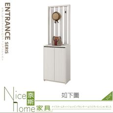 《奈斯家具Nice》403-14-HDC 弗洛拉2尺格柵隔間鞋櫃