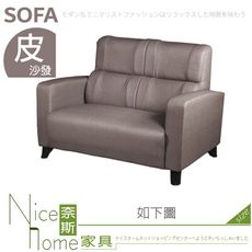 《奈斯家具Nice》661-03-HD 如意貓抓皮沙發/2人座