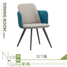 《奈斯家具Nice》647-05-HP 海蒙餐椅/藍/橘色