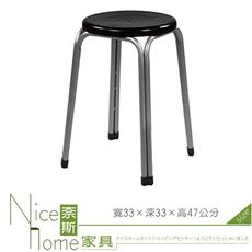 《奈斯家具Nice》285-23-HX 雙管果凍餐椅/黑色/烤銀腳