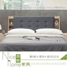 《奈斯家具Nice》175-2-HT 柏特6尺床頭