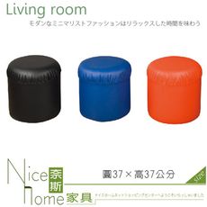 《奈斯家具Nice》331-2-HD 圓桶椅