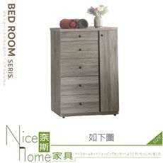 《奈斯家具Nice》002-04-HMB 吉祥灰橡兩用斗櫃/A005