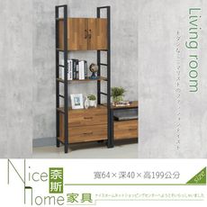 《奈斯家具Nice》868-2-HA 積層木2×6尺多用途櫃(734)/展示櫃